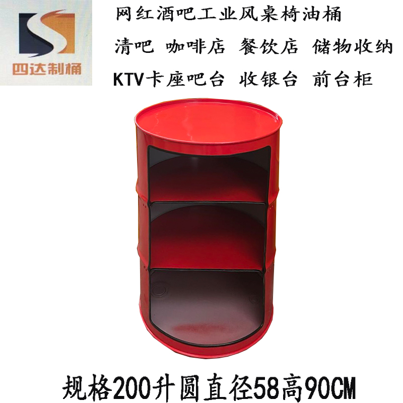 油桶200L柴油桶粉色装饰桶230升桶网红150升店装修橱窗摆件汽油桶-图0