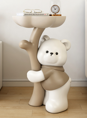 奶油风小熊茶几客厅落地沙发边几