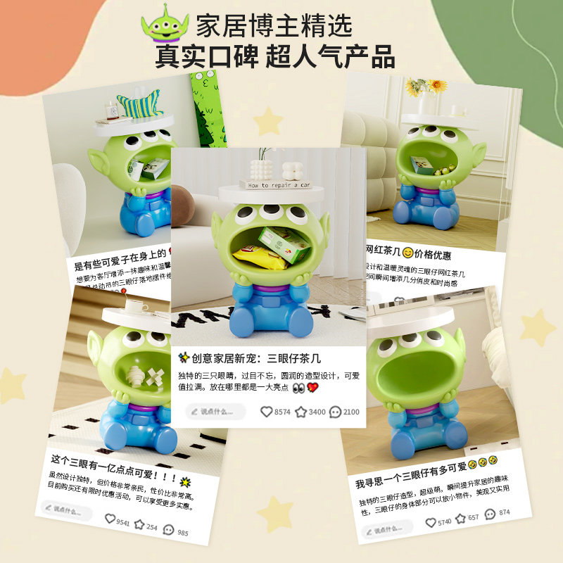 三眼仔卡通茶几摆件三眼怪边几儿童创意床头柜可爱小桌子搞怪家具,淘宝优惠券,粉丝福利购,淘宝优惠卷
