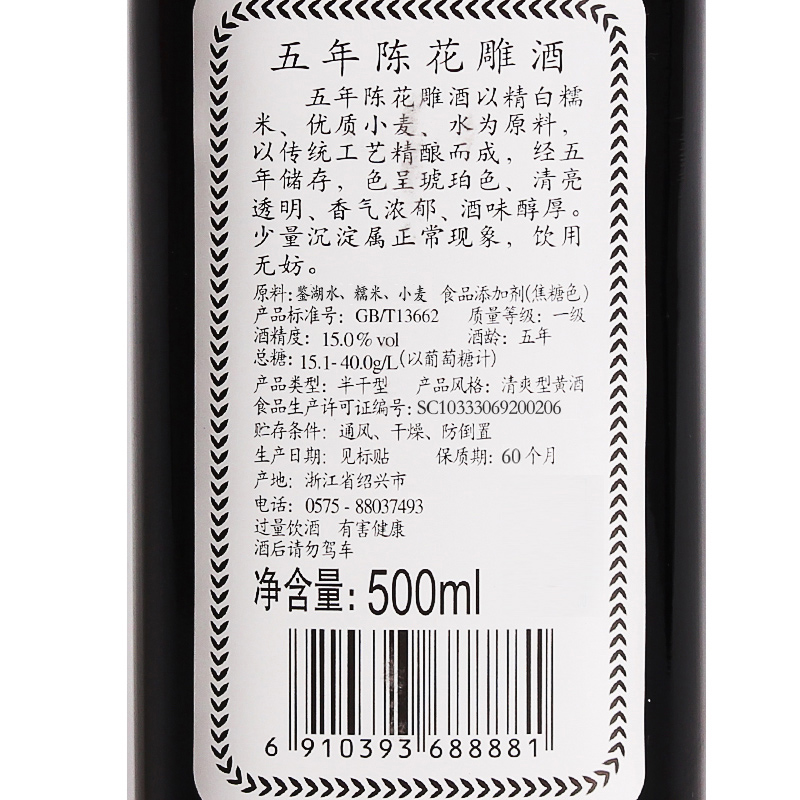 绍兴特产黄酒老闸黄酒五年陈手工加饭花雕酒500毫升单瓶糯米老酒-图1