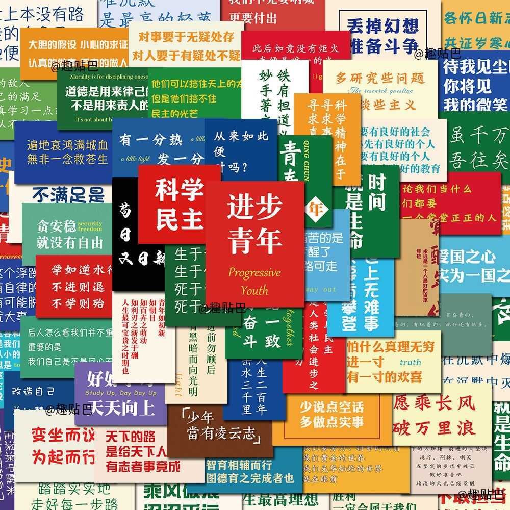 正能量语录 新人首单立减十元 22年9月 淘宝海外
