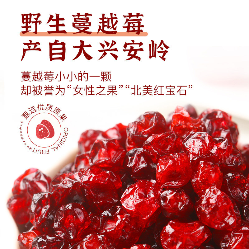  妙菡蔓越莓干