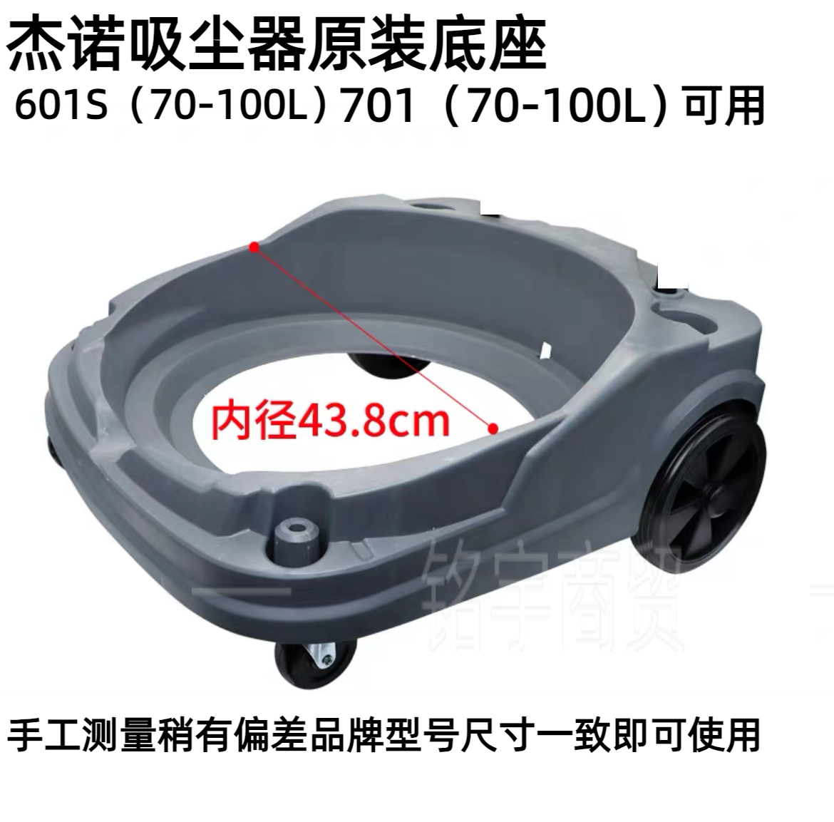 杰诺洁云志高吸尘器JN-502原装底座推车轮子配件大全JN601S - 图2