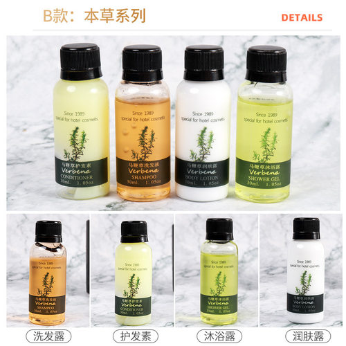 酒店宾馆洗发水30ml小容量沐浴露旅行一次性洗浴用品民宿LOGO定制 - 图0