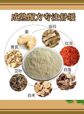 魅纳姿姜艾膜粉美容院发热温灸粉