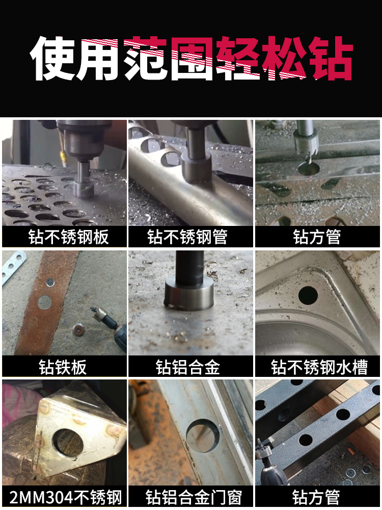 铝合金开口扩孔金属木工不锈钢铁皮开孔器专用打孔高速钢钻孔神器