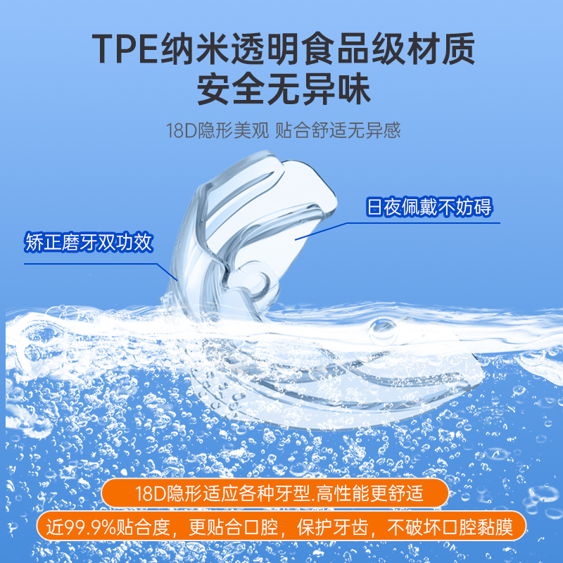 爱护佳牙齿矫正器隐形牙套透明成人纠正龅牙门牙包天口腔医用正畸