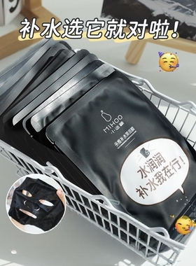 小迷糊多维小水库玻尿酸补水面膜