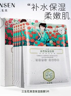 百雀羚三生花舒润柔嫩面膜