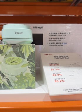 开市客购恩优希食材净化器果蔬清洗机杀菌去农残家用洗菜机神器