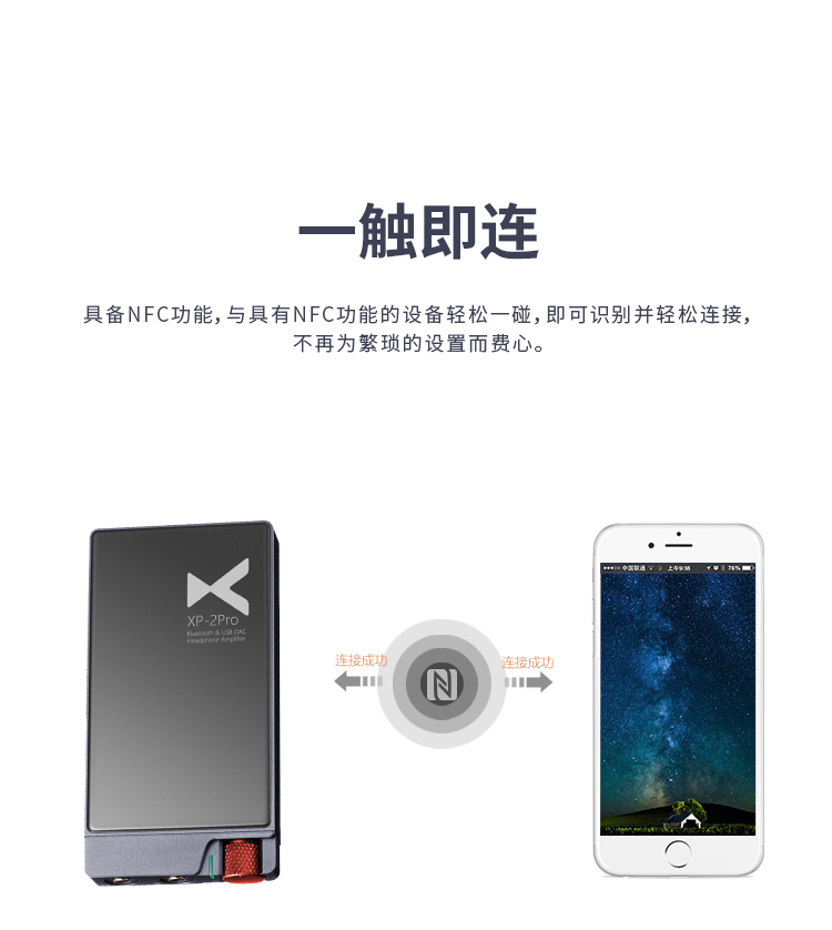 xDuoo乂度XP2 Pro蓝牙耳放解码一体机NFC一触即连便携手机解码器-图2