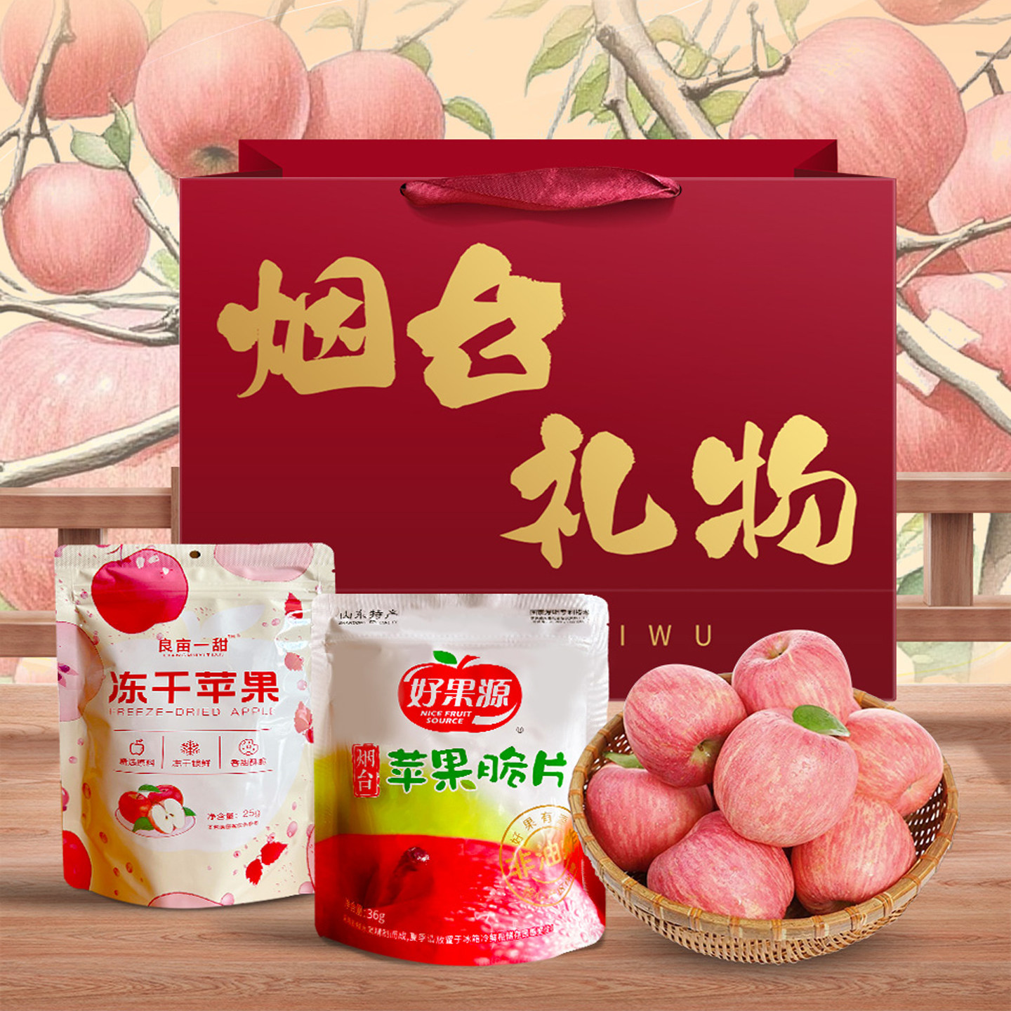 山东烟台特产好果源苹果脆片不加糖油水果干良亩一甜冻干苹果零食,淘宝优惠券,粉丝福利购,淘宝优惠卷