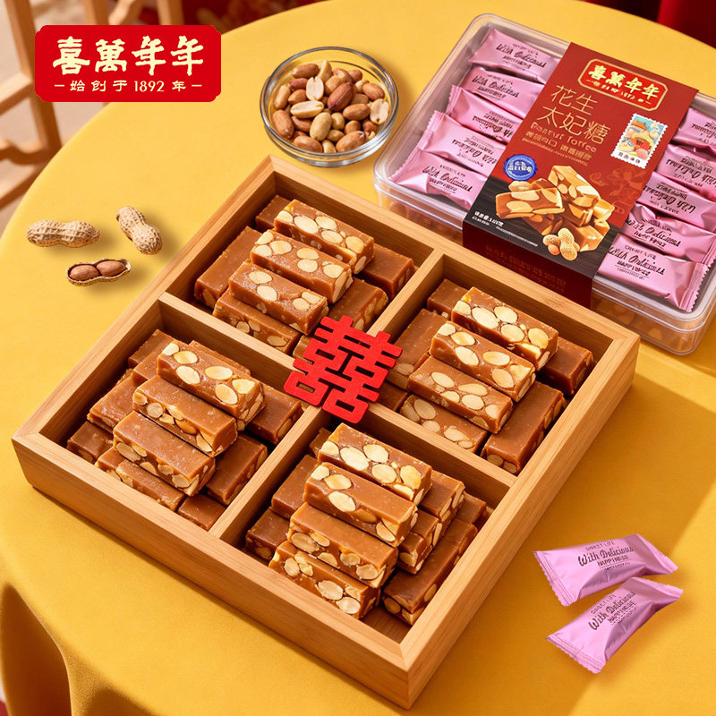 喜万年年花生太妃糖礼盒装满口酥脆大颗粒果仁焦糖零食年货糖果,淘宝优惠券,粉丝福利购,淘宝优惠卷