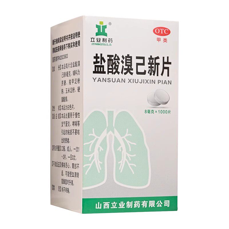  圣丹大药房感冒咳嗽