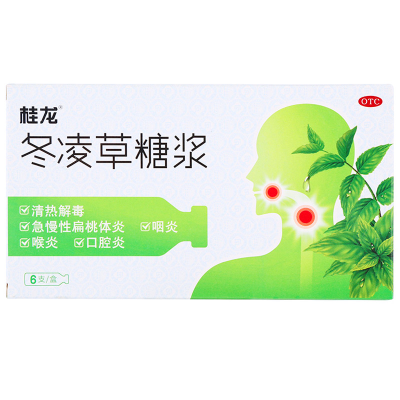 桂龙10ml*6支清热解毒冬凌草糖浆 圣丹大药房咽喉