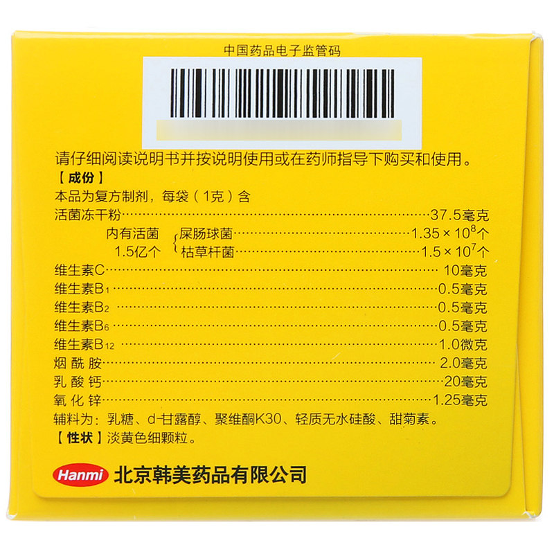 妈咪爱枯草杆菌二联活菌60袋颗粒 圣丹大药房小儿肠胃