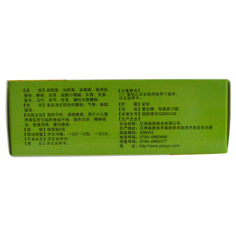 品信小儿肠胃康颗粒5g*12袋腹泻 圣丹大药房小儿肠胃