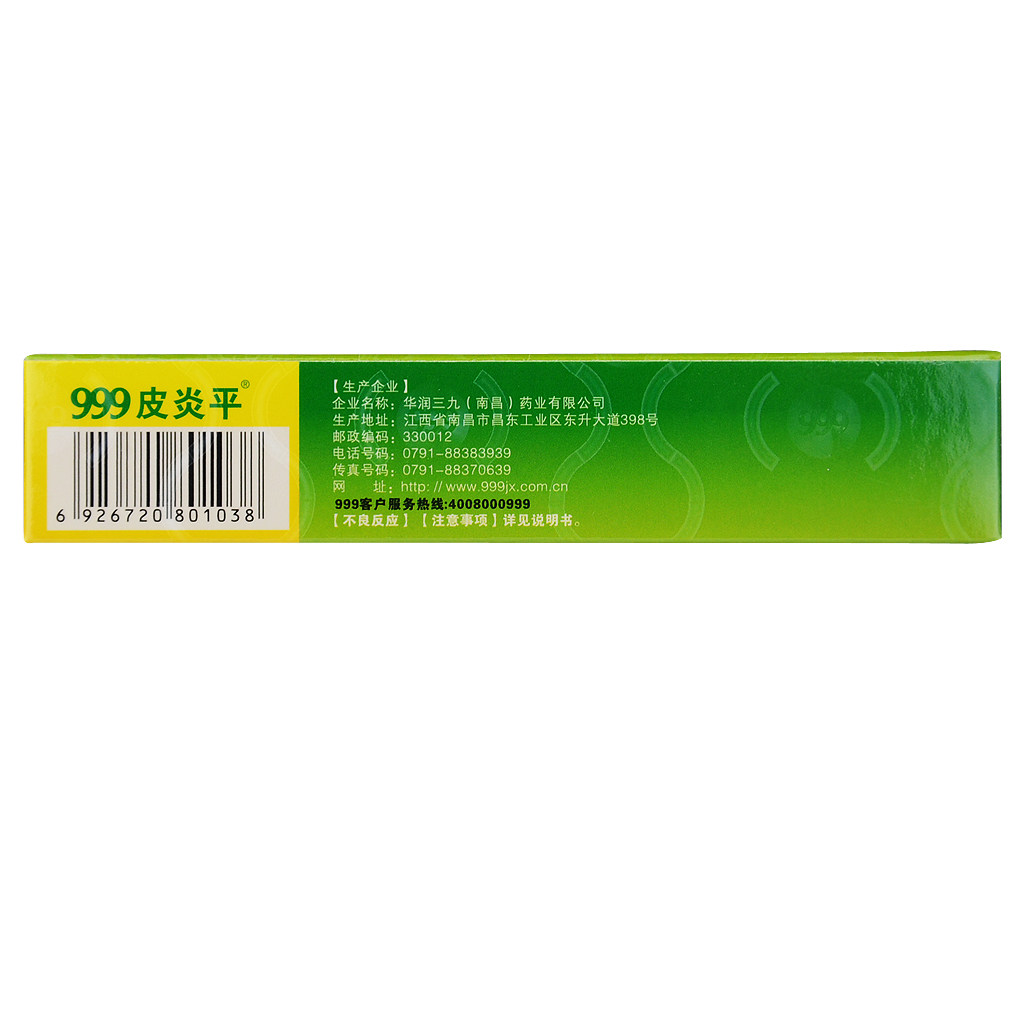 999皮炎平糠酸莫米松凝胶10g软膏 圣丹大药房抗菌消炎