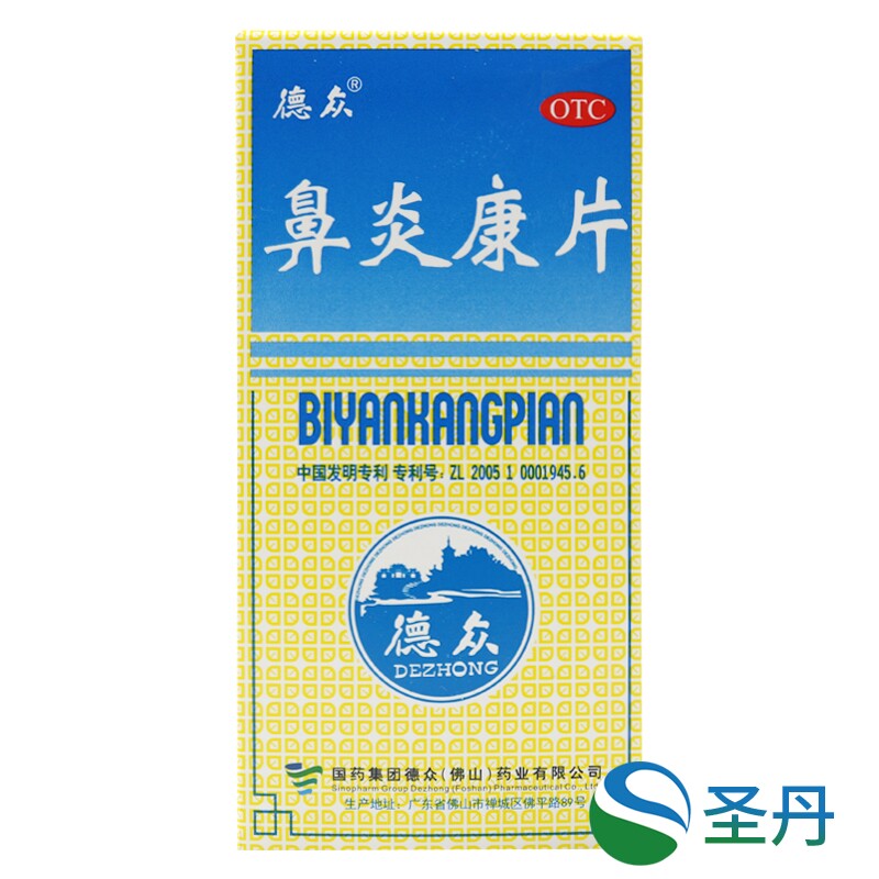  圣丹大药房鼻