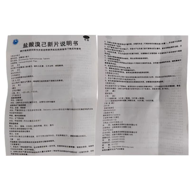  圣丹大药房感冒咳嗽