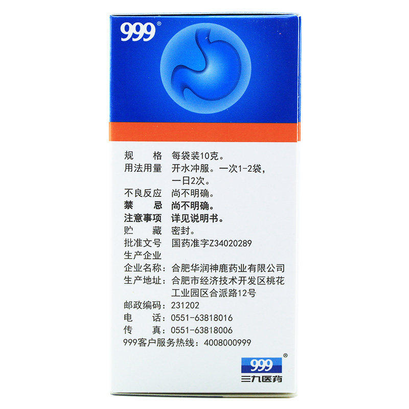 999三九胃泰10g*6袋养胃舒颗粒 圣丹大药房肠胃用药