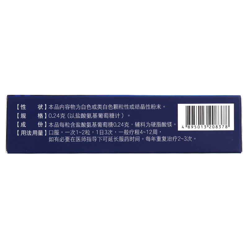 包邮奥泰灵盐酸氨基葡萄糖36胶囊 圣丹大药房风湿骨外伤