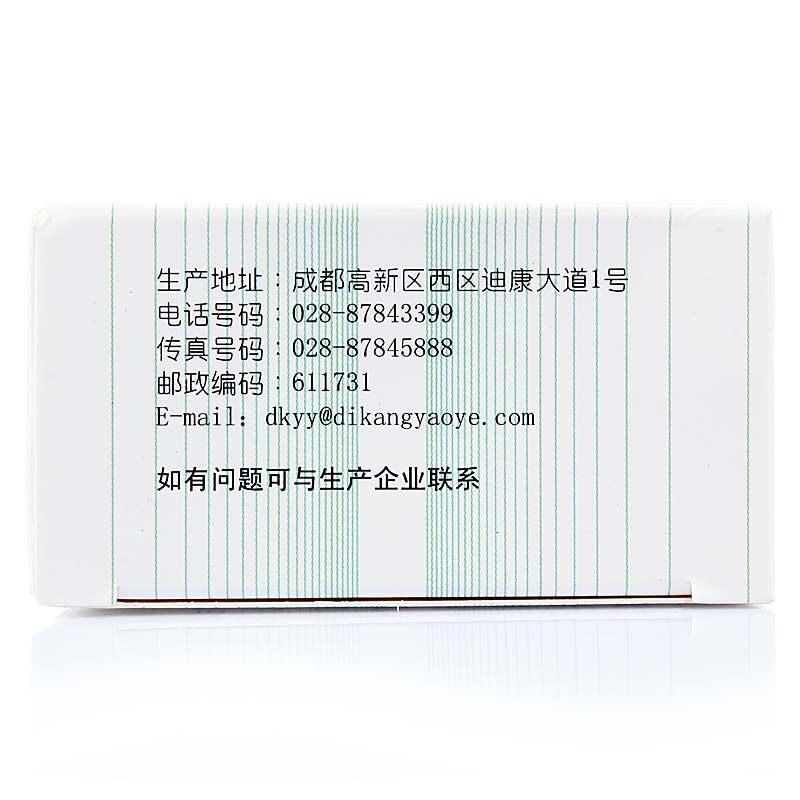 包邮迪康通窍2g*9袋/盒鼻渊颗粒 圣丹大药房鼻