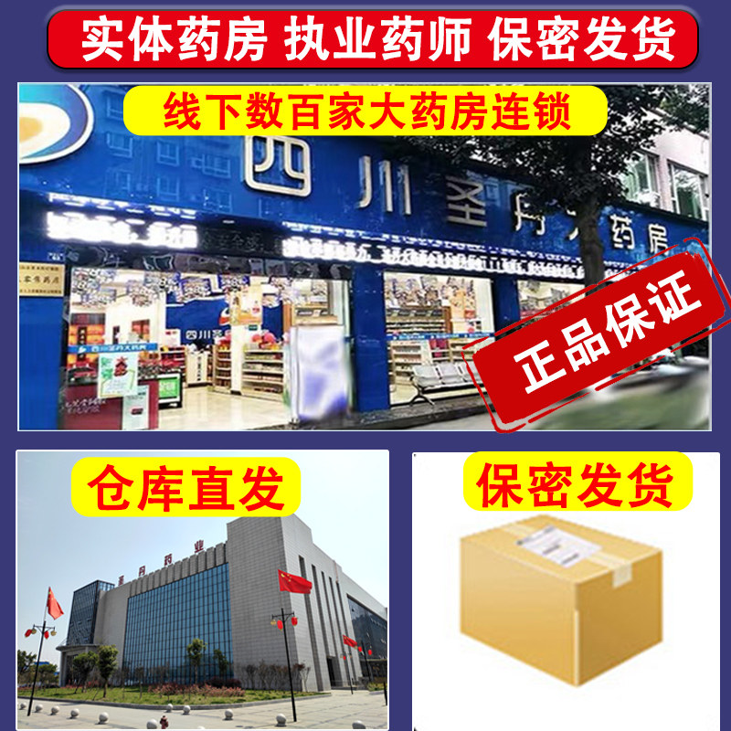 五子衍宗丸生精同仁堂五子衔宗丸 圣丹大药房男科用药