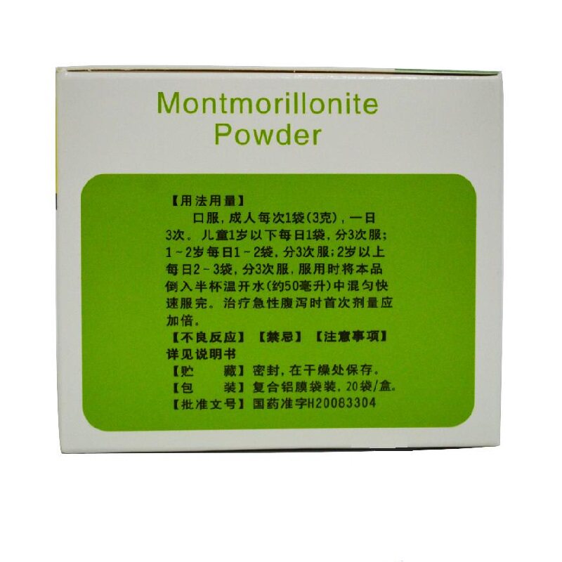 包邮湘江蒙脱石散3g*20袋/盒成人 圣丹大药房肠胃用药