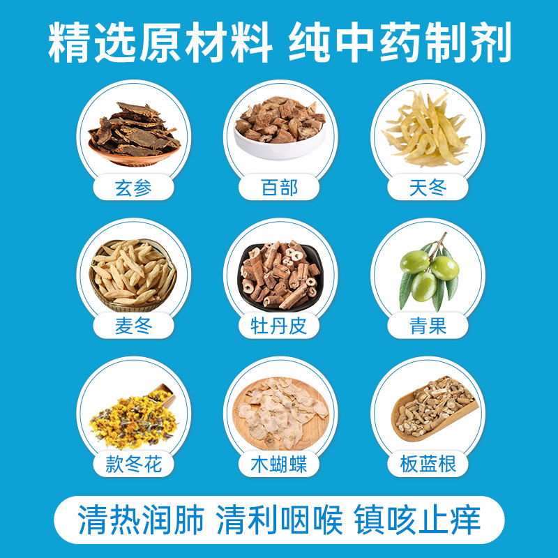 咽炎片慢性咽炎金嗓子慢严舒柠含片 圣丹大药房咽喉