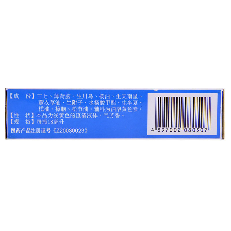 包邮黄得通舒筋健络油18ml/瓶 圣丹大药房风湿骨外伤