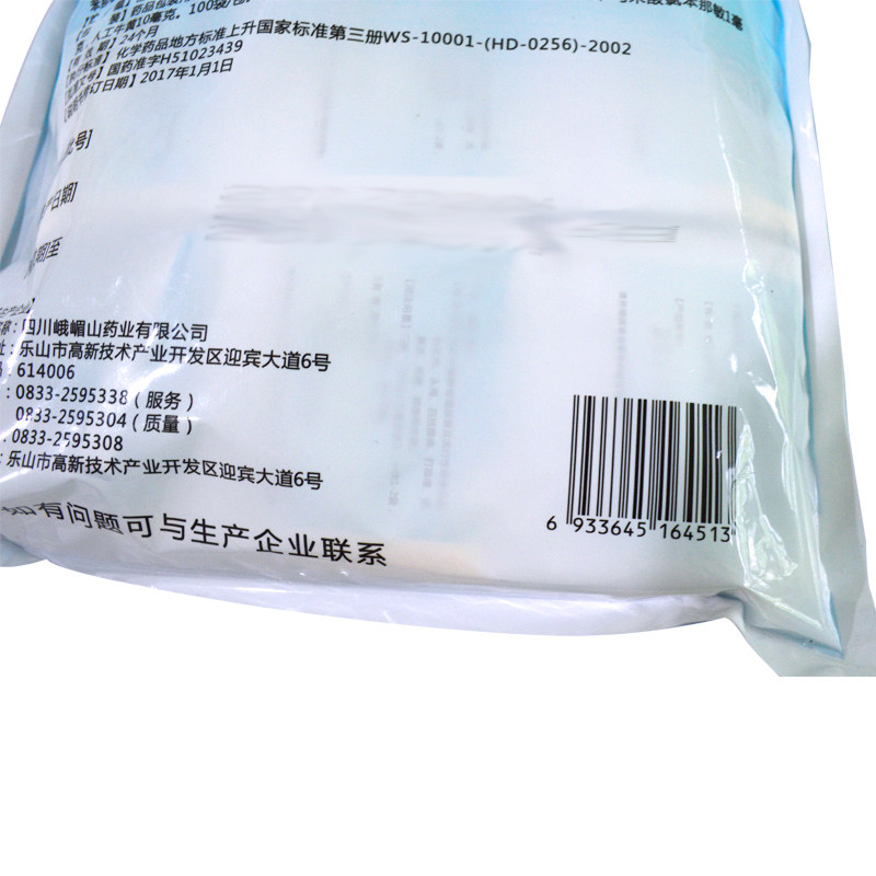 【包邮】峨眉山复方氨酚那敏发热颗粒 圣丹大药房感冒咳嗽