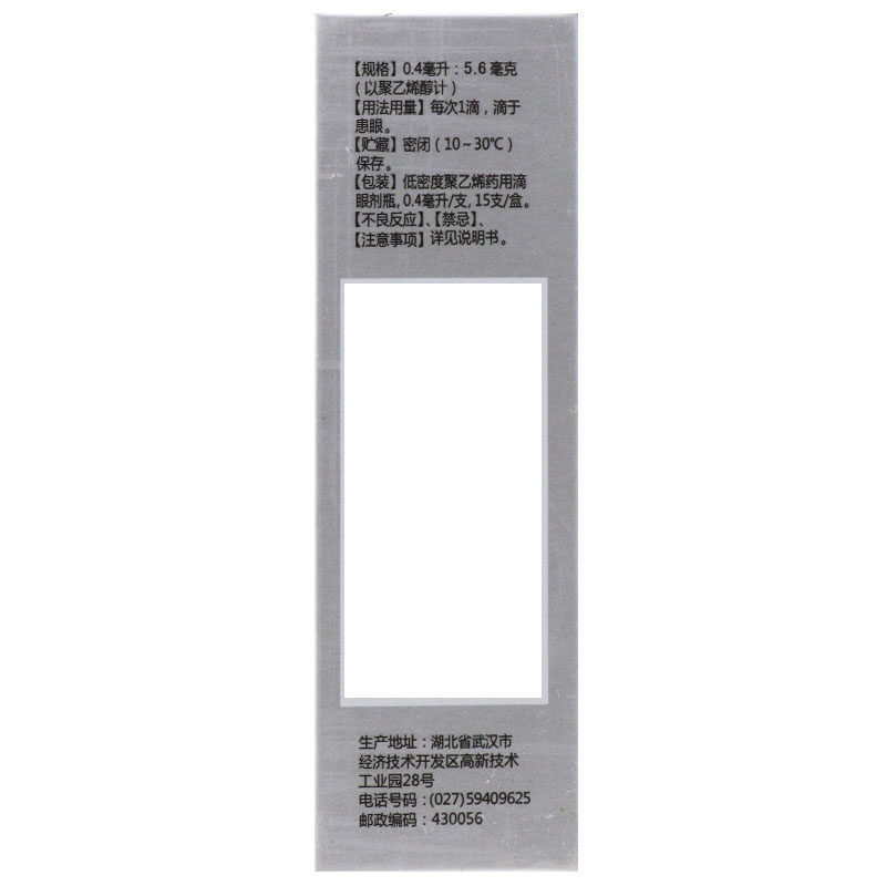  圣丹大药房眼