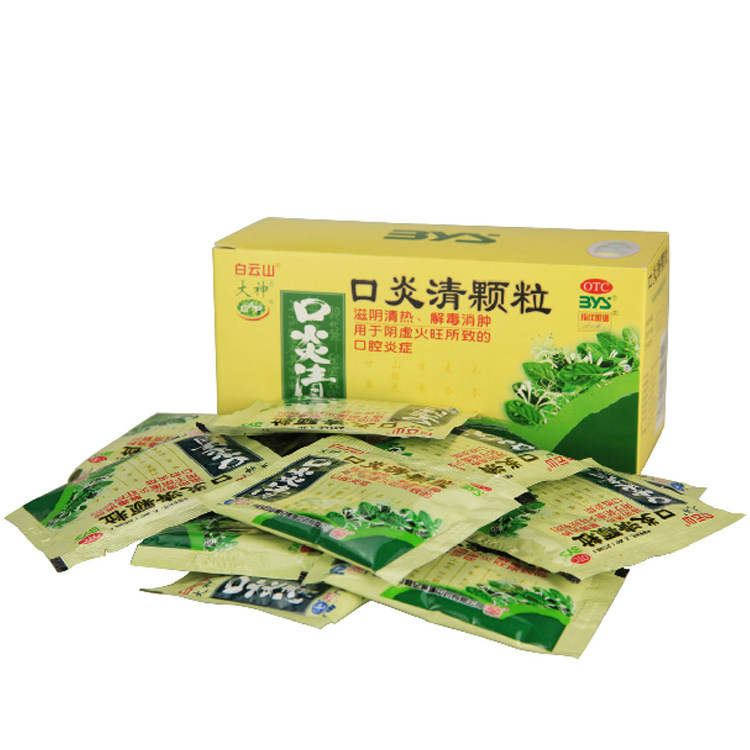 白云山10g*12袋滋阴清热口炎清颗粒 圣丹大药房口