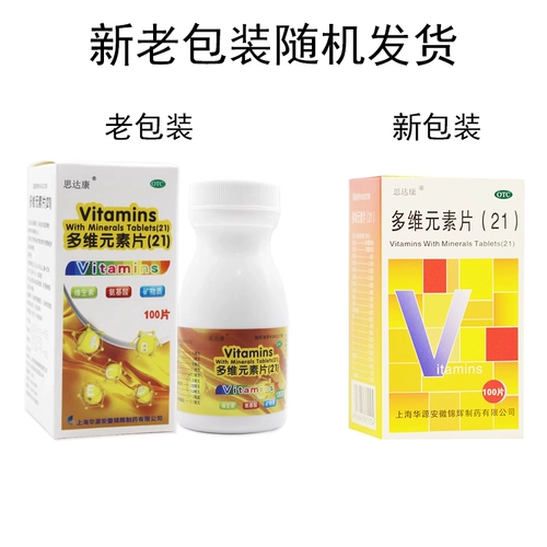 Многомерные таблетки с элементами Sidakon (21) 100 Таблетки * 1 бутылка/коробка для предотвращения дефицита витамина и минералов