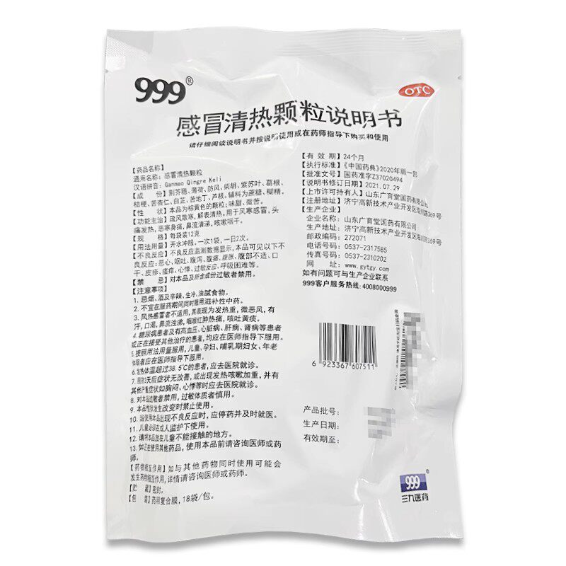  圣丹大药房感冒咳嗽