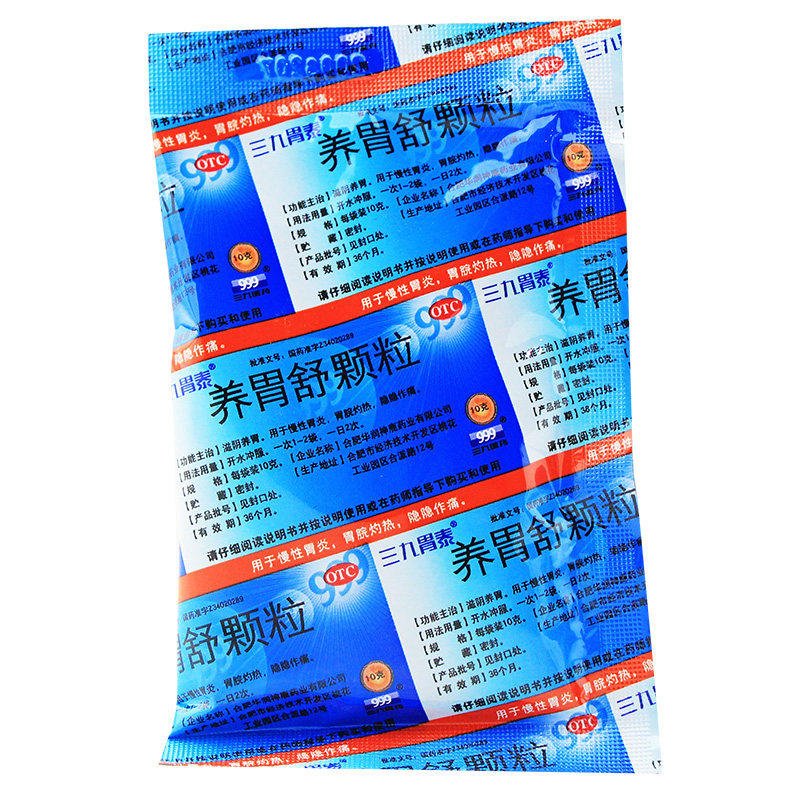 999三九胃泰10g*6袋养胃舒颗粒 圣丹大药房肠胃用药
