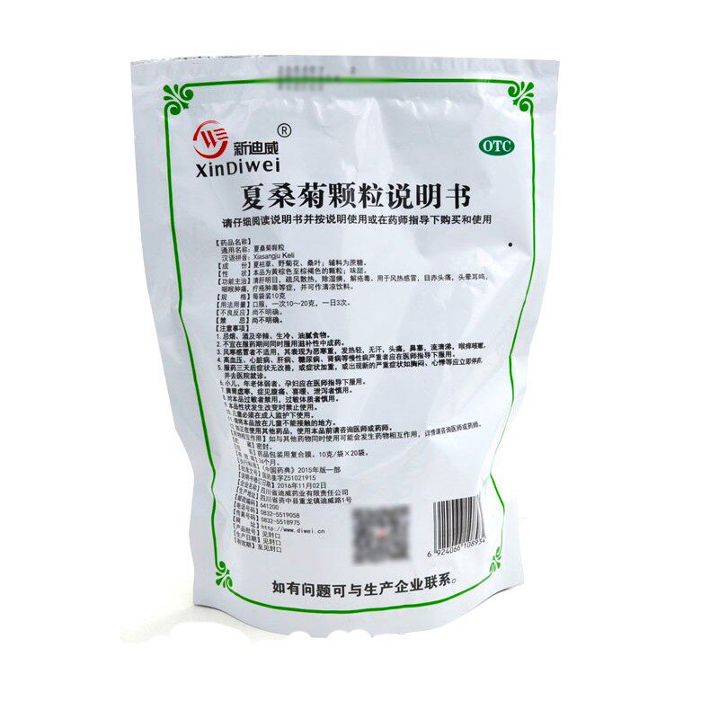 圣丹大药房感冒咳嗽