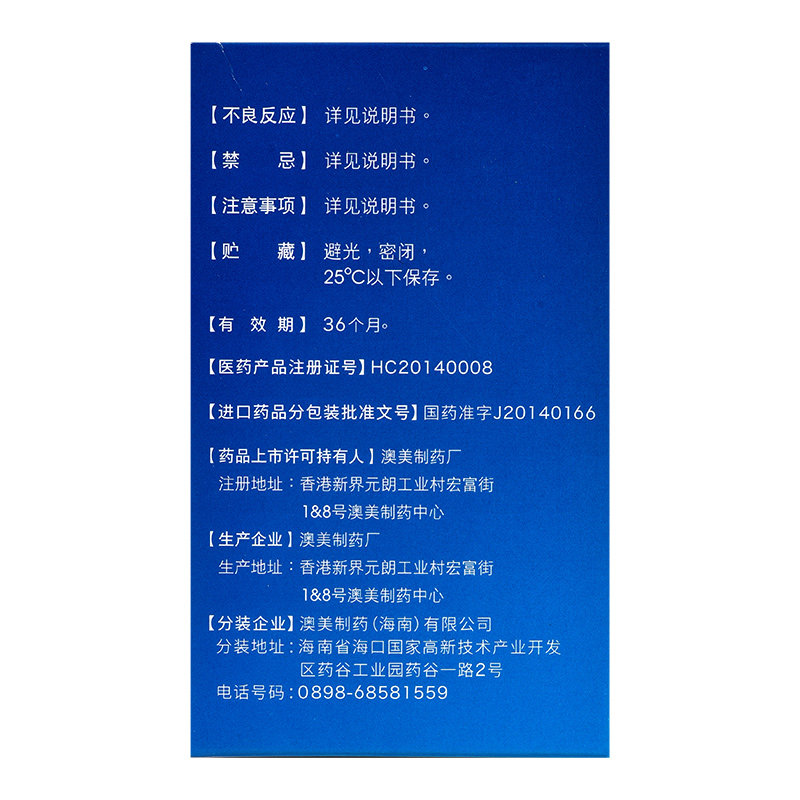 包邮奥泰灵盐酸氨基葡萄糖60粒胶囊 圣丹大药房风湿骨外伤
