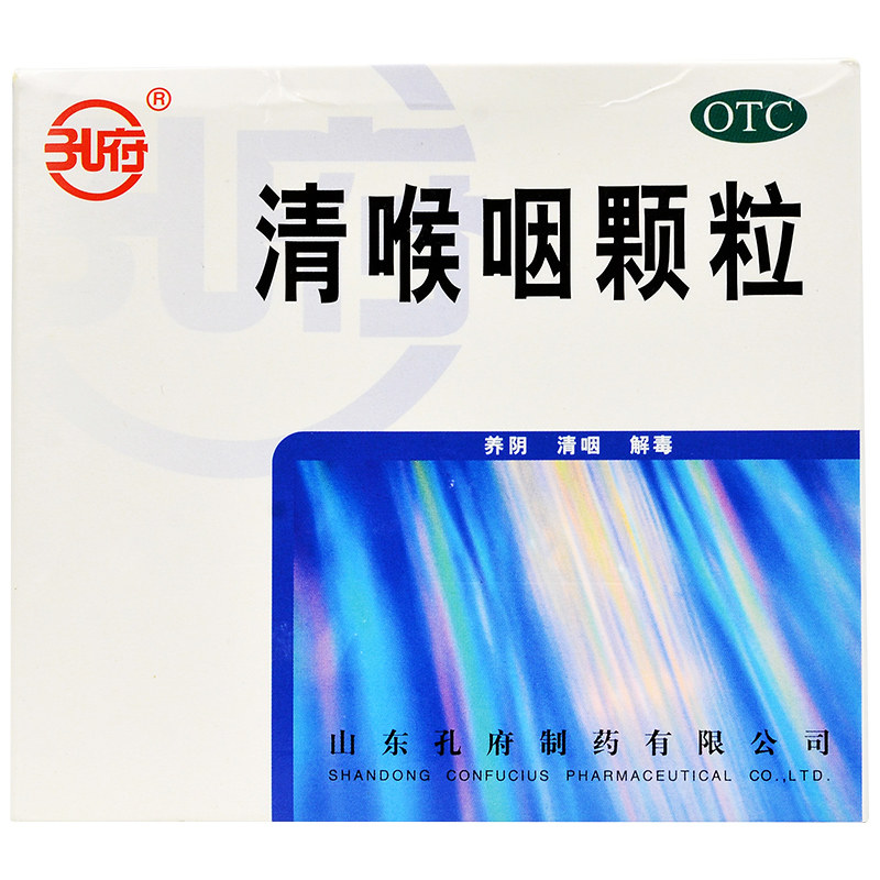 孔府18g*10袋咽炎所致的清喉咽颗粒 圣丹大药房咽喉
