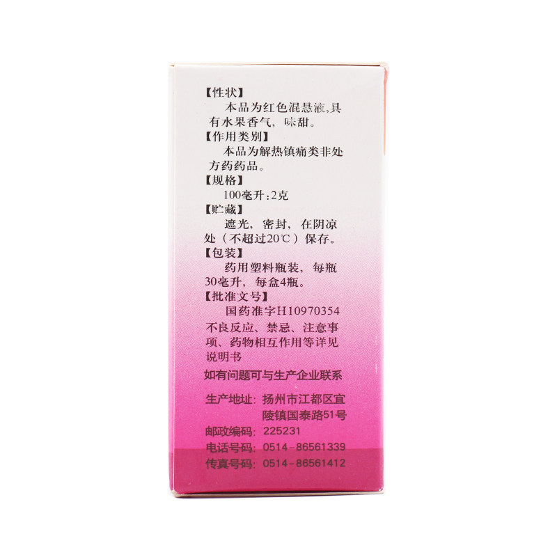 恬倩布洛芬混悬液30ml*4瓶/盒otc 圣丹大药房小儿感冒