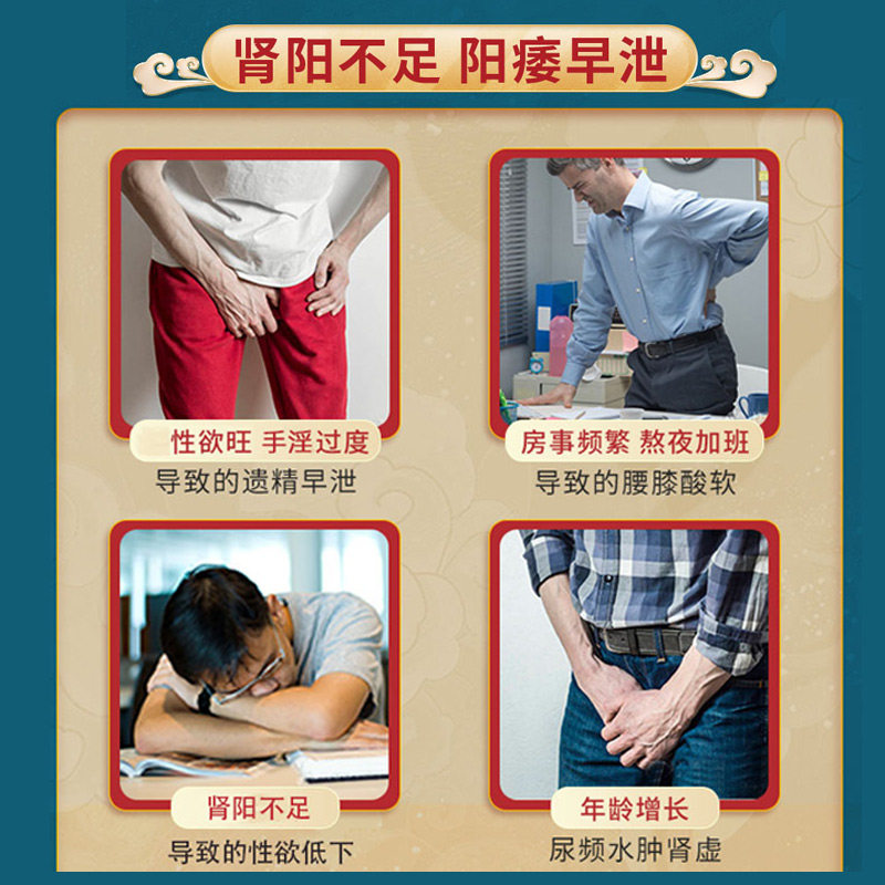 普林松五子衍宗丸补肾固精液同仁堂 圣丹大药房男科用药