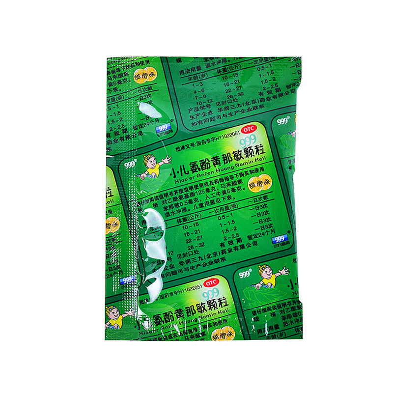 999小儿氨酚黄那敏颗粒6g*10袋 圣丹大药房小儿感冒