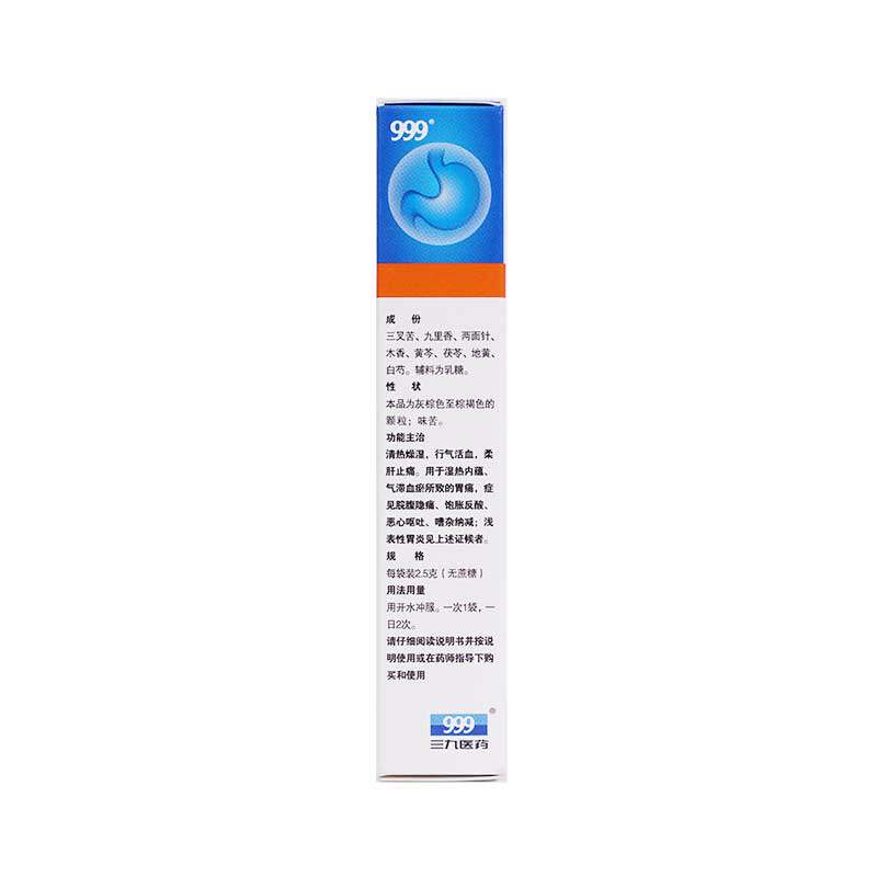 999无糖三九胃泰6袋柔肝止痛颗粒 圣丹大药房肠胃用药
