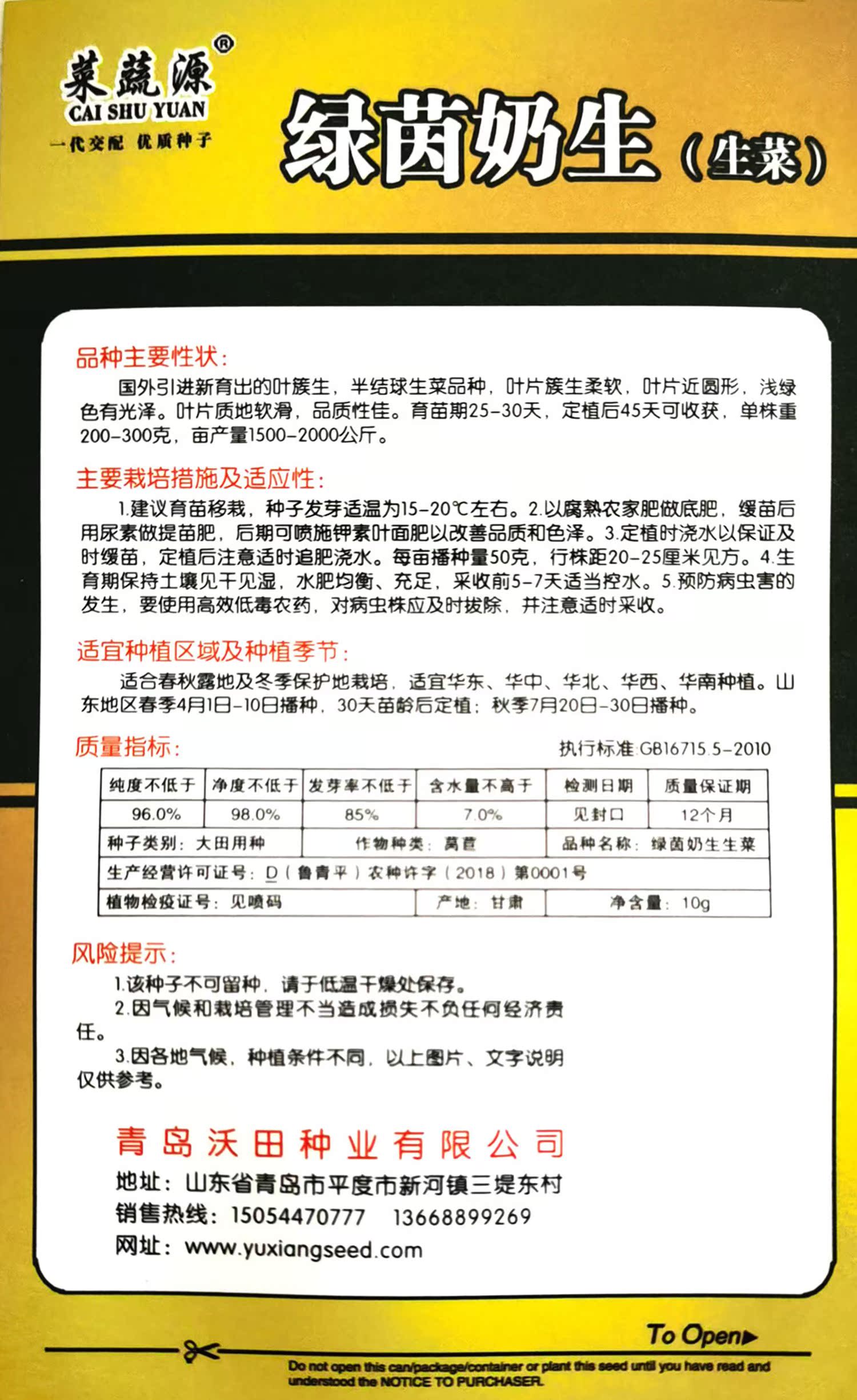 沃田奶油生菜种子四季基地高产种籽脆嫩农家庭院盆栽孑包邮口感好 - 图3