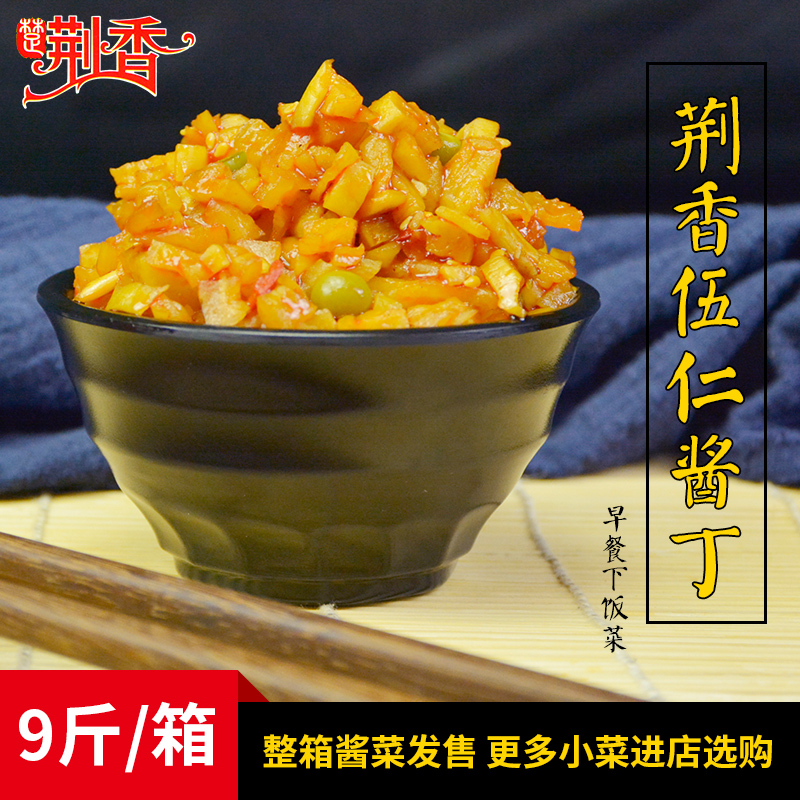荆香伍仁酱丁整箱10斤散装萝卜丁红油酱菜五仁下饭菜脆萝卜干咸菜,淘宝优惠券,粉丝福利购,淘宝优惠卷