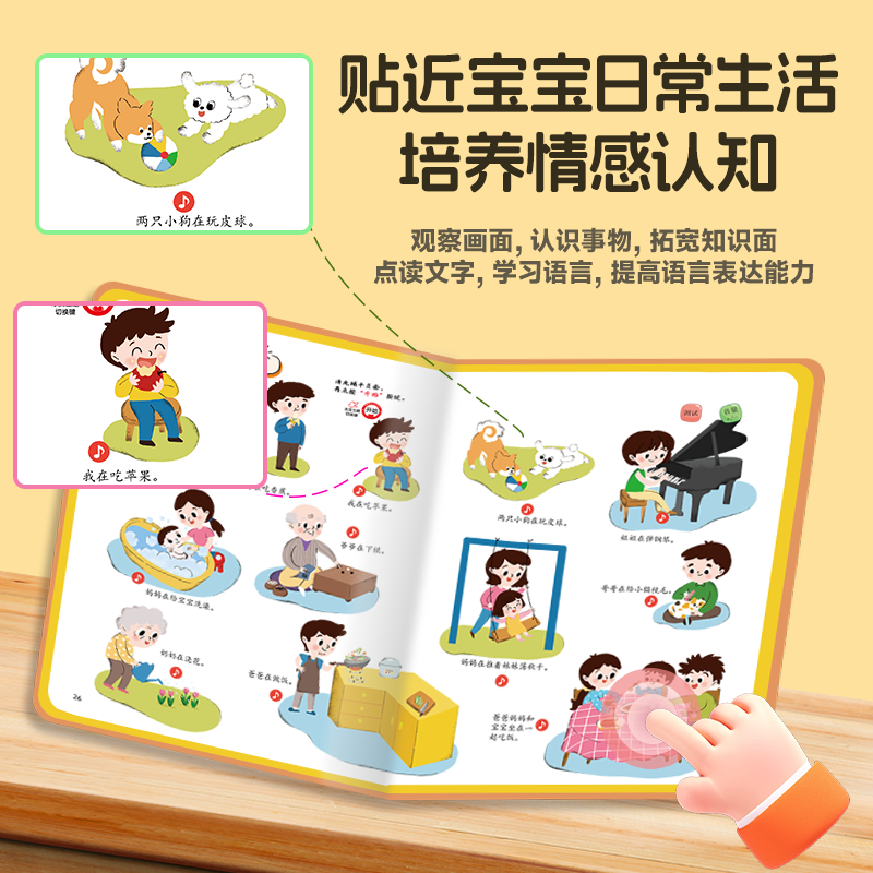 会说话的早教有声书双语启蒙早教机儿童点读发声学习机0-3岁玩具,淘宝优惠券,粉丝福利购,淘宝优惠卷