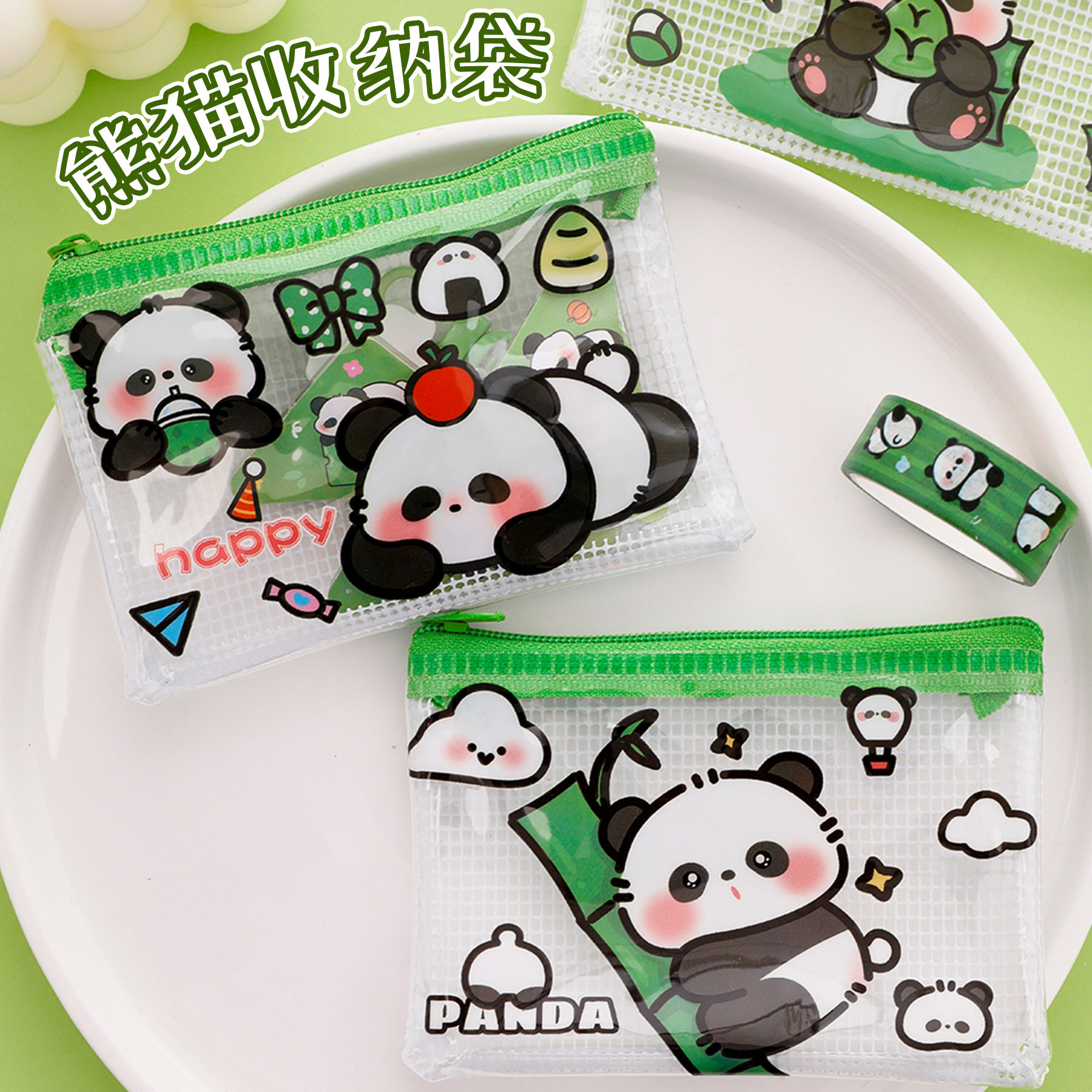 熊猫零钱包可爱卡通透明收纳袋学生高颜值便携拉链零钱耳机包礼品,淘宝优惠券,粉丝福利购,淘宝优惠卷