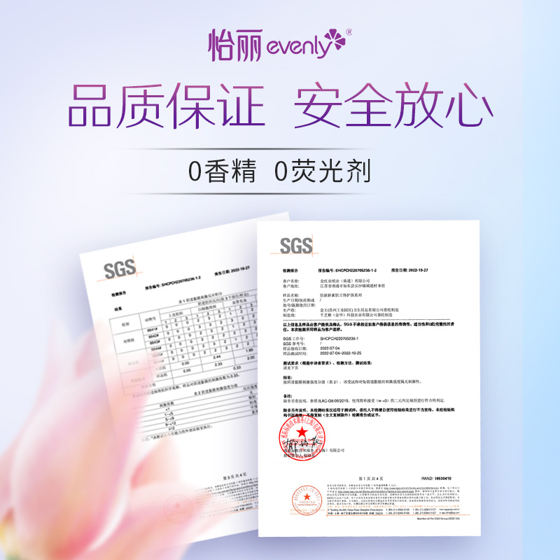 怡丽卫生巾新素肌夜用290mm整箱批发加长款姨妈女官方旗舰店正品