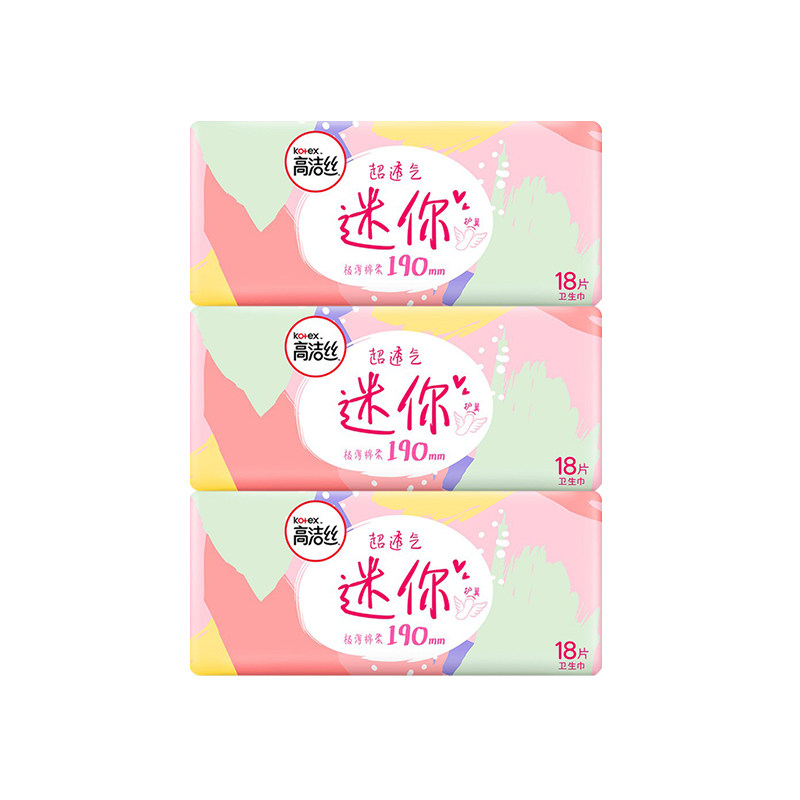 高洁丝迷你带护翼190mm姨妈卫生巾 迈通家居卫生巾
